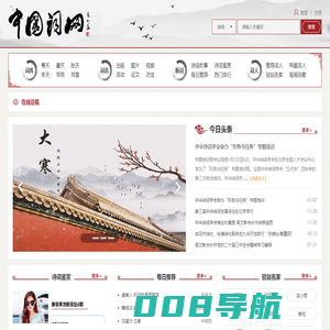 中国词网