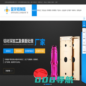 铝材加工-铝型材加工-铝合金-散热器-散热片-支架-[金荣铝制品]铝材挤出深加工及表面处理厂家