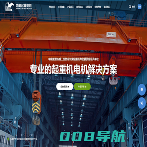 YZR起重电机_YZP起重电机_起重电机_无锡市劲雕起重电机厂