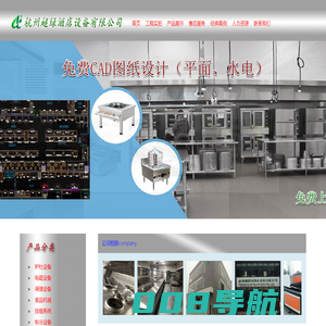 杭州厨房设备|杭州商用厨房设计|杭州商用厨房设备性价比