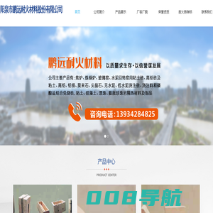 阳泉市鹏远耐火材料有限公司