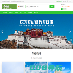 中国自驾网-行业的先行者,2025自驾游路线推荐-自驾游攻略-自驾游