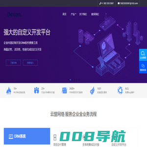 CRM客户关系管理系统_销售CRM管理软件-云盟网络