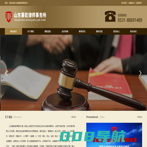 山东秉乾律师事务所