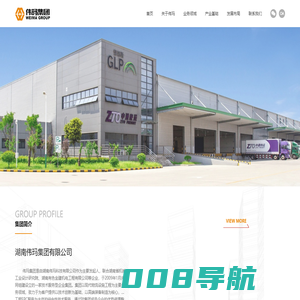 伟玛集团-湖南伟玛集团有限公司-现代物流与工业工程综合服务商
