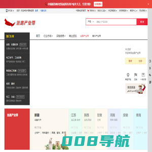 中国制造网丝路产业带-丝绸之路沿线特色产业好商好货，一手  货源