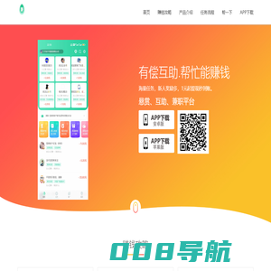 兼蛋app - 官网