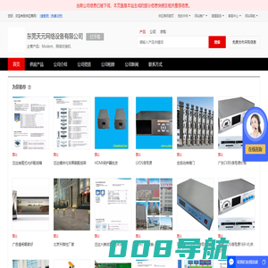 Modem_网络交换机 - 【东莞天元网络设备有限公司】