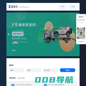 运车行丨汽车轿车托运物流平台公司