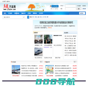 燕赵汽车网_华北地区专业汽车网站.专注车 -  Powered by Discuz!