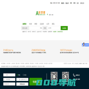 安贷客_正规个人贷款_正规小额贷款公司_个人无抵押小额贷款平台