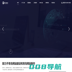 青岛做网站公司_网站建设_网络seo推广_外贸建站一站式闭环营销‐青岛云海网络科技有限公司