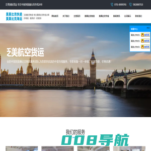 莫桑比克海运_莫桑比克物流专线-中国到莫桑比克海运公司