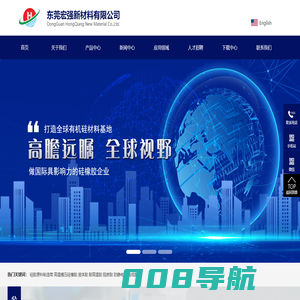 高温硅胶_液体硅橡胶_有机硅油_密封硅橡胶_有机硅辅助材料_东莞宏强新材料有限公司