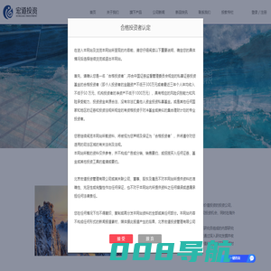 北京宏道投资管理有限公司