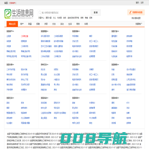 宜昌生活信息网