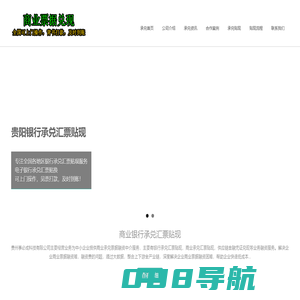 贵阳商业银行承兑汇票兑现公司_电子商业银行承兑汇票怎么兑现