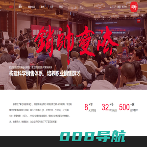 销帅咨询-不做销冠做销帥，会建体系增长快
