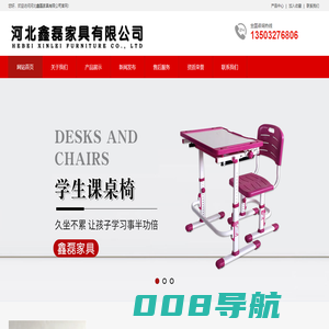 课桌椅_课桌椅厂家_学生课桌椅-河北鑫磊家具有限公司