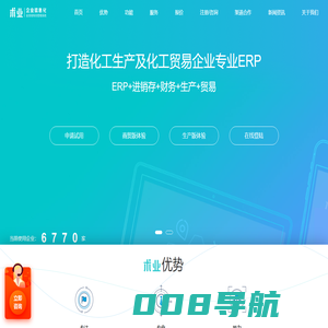 企业erp系统_erp管理软件_进销存管理系统-术业企业信息化全流程综合管理系统