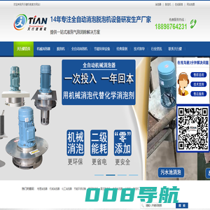 消泡器_脱泡机_消泡机_天行健机电消泡脱泡设备厂家