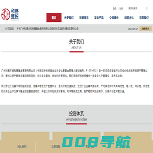 和盛丰悦
