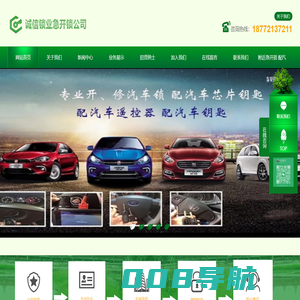诚信锁业开锁公司