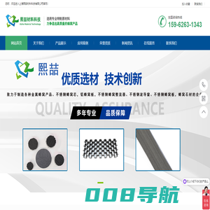 上海熙喆材料科技有限公司