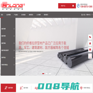 碳纤维棒_碳纤维管_碳纤维缠绕管_嘉兴恒隆复合材料有限公司