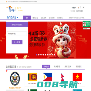 捷华旅假期,创优质诚信!!