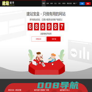 哈迈智能专业网站建设者，更适合你的才是好网站