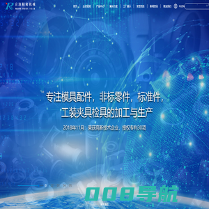 _昆山宣润精密机械有限公司