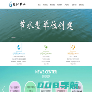 水平衡测试_节水型单位创建-广西绿沁环保科技有限公司