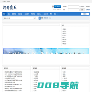 河南商丘网－远航计算机旗下网站 -  Powered by Discuz!