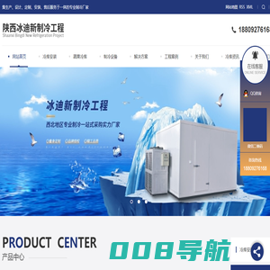 陕西冷库厂家_陕西蔬果冷库安装_陕西冷库设备_陕西冷库工程_陕西冰迪新制冷工程有限公司