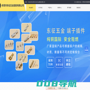 电器-五金-连续-包线-通讯-U型-旗型-硅胶-子弹头-小马达-端子护套厂家-东征五金