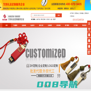 广告促销礼品|展会礼品|会议活动礼品|商务答谢礼品|周年庆典礼品|年会福利礼品_世纪弘雅-文创礼品定制服务企业。