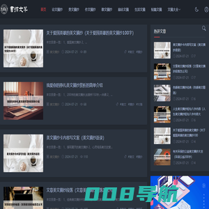读书摘记,情书摘抄,经典书摘-书摘文萃