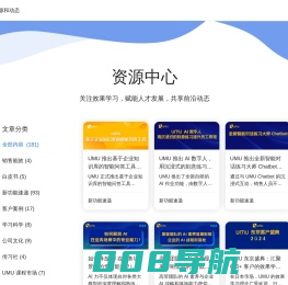 UMU互动学习平台