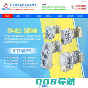 ABB电机_西门子电机_东莞电机_防爆电机_永坤减速电机_吉泰科变频器_电机代理销售维修_洲联拓机电