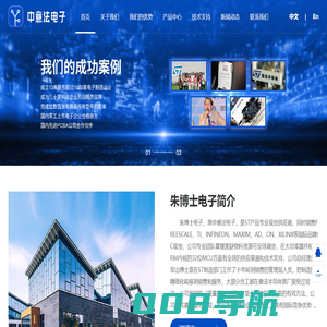 深圳市朱博士电子科技有限公司|中意法