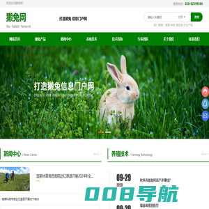 种兔_商品兔_四川省天元兔业科技有限责任公司