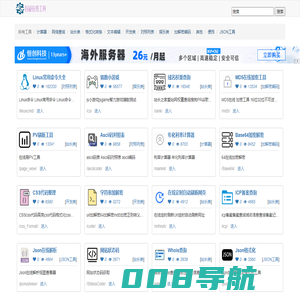 吾爱在线工具-免费的在线工具网站