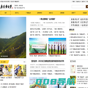广德黄金芽