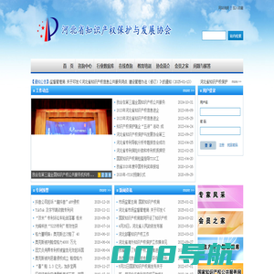 大为专利数据库_专利查询_专利检索平台