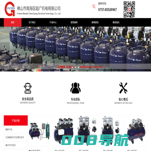 佛山市南海超广机电科技有限公司