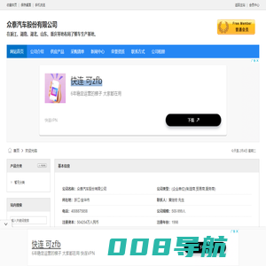 众泰汽车股份有限公司
