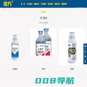 河南大德广动物药业有限公司
