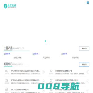 连续式炭化机-秸秆炭化全自动设备-滚筒环保炭化机厂家-北工机械