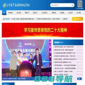 辽宁葫芦岛东戴河新区商会